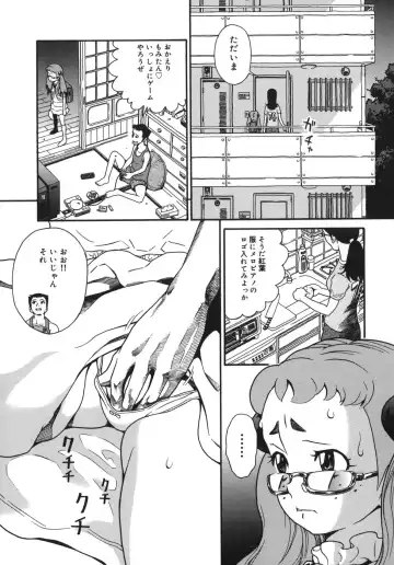 [Hatch] Jiai Gakuen Sunrise Fhentai - Page 104