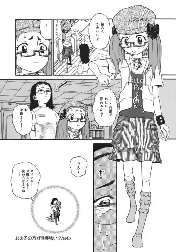 [Hatch] Jiai Gakuen Sunrise Fhentai - Page 116