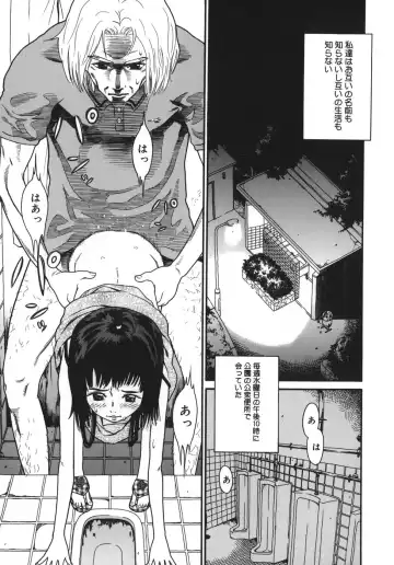 [Hatch] Jiai Gakuen Sunrise Fhentai - Page 117