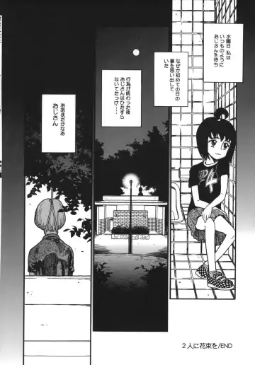 [Hatch] Jiai Gakuen Sunrise Fhentai - Page 132