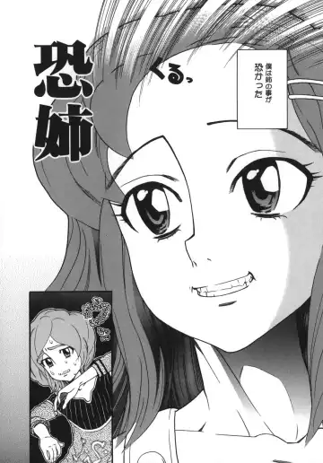 [Hatch] Jiai Gakuen Sunrise Fhentai - Page 134