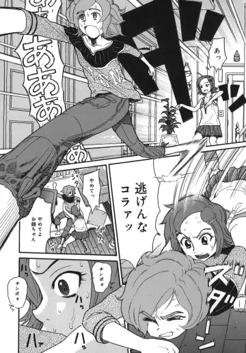 [Hatch] Jiai Gakuen Sunrise Fhentai - Page 135