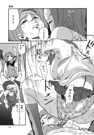 [Hatch] Jiai Gakuen Sunrise Fhentai - Page 137