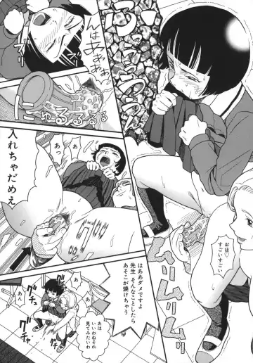 [Hatch] Jiai Gakuen Sunrise Fhentai - Page 28