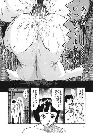 [Hatch] Jiai Gakuen Sunrise Fhentai - Page 34