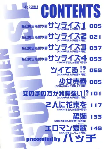 [Hatch] Jiai Gakuen Sunrise Fhentai - Page 4