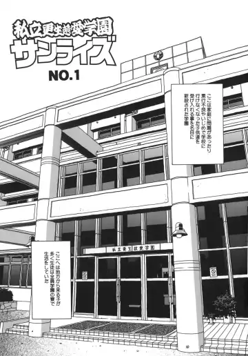 [Hatch] Jiai Gakuen Sunrise Fhentai - Page 5