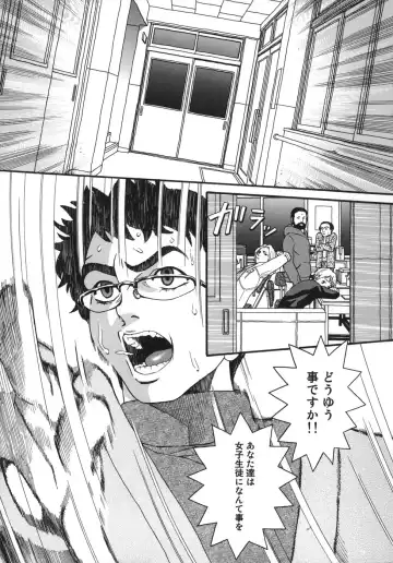 [Hatch] Jiai Gakuen Sunrise Fhentai - Page 53