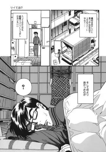 [Hatch] Jiai Gakuen Sunrise Fhentai - Page 69