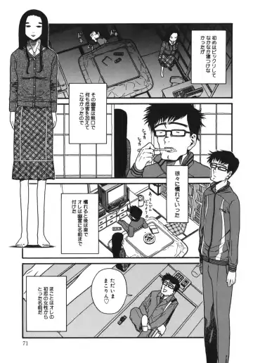 [Hatch] Jiai Gakuen Sunrise Fhentai - Page 71