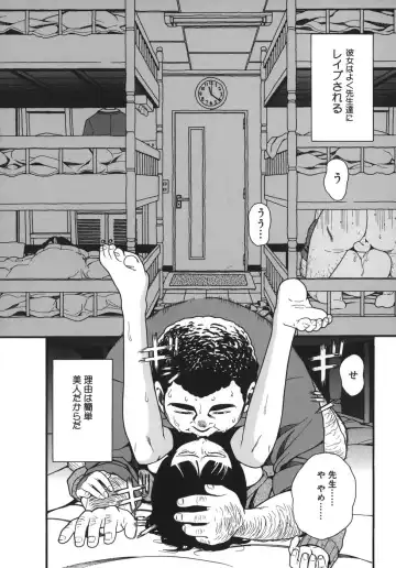 [Hatch] Jiai Gakuen Sunrise Fhentai - Page 8