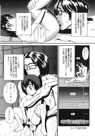 [Hatch] Jiai Gakuen Sunrise Fhentai - Page 84