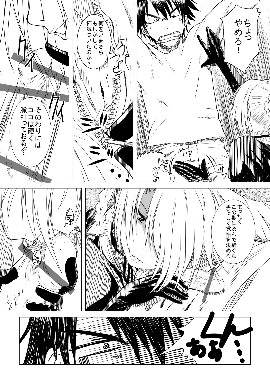 Hilda-san no Yoiko no Seikyouiku Fhentai - Page 8