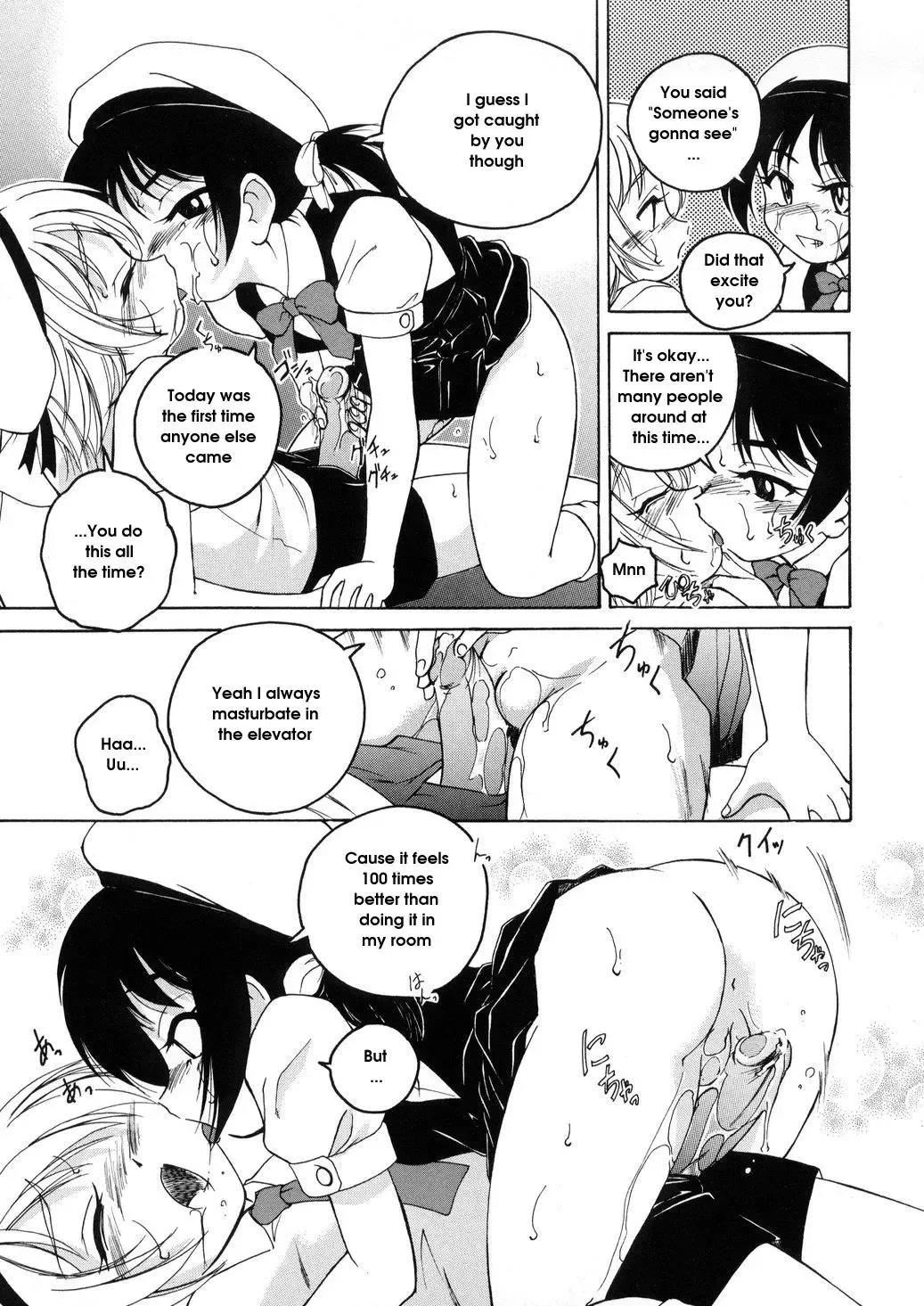 [Wanyanaguda] Round Shell Fhentai - Page 15