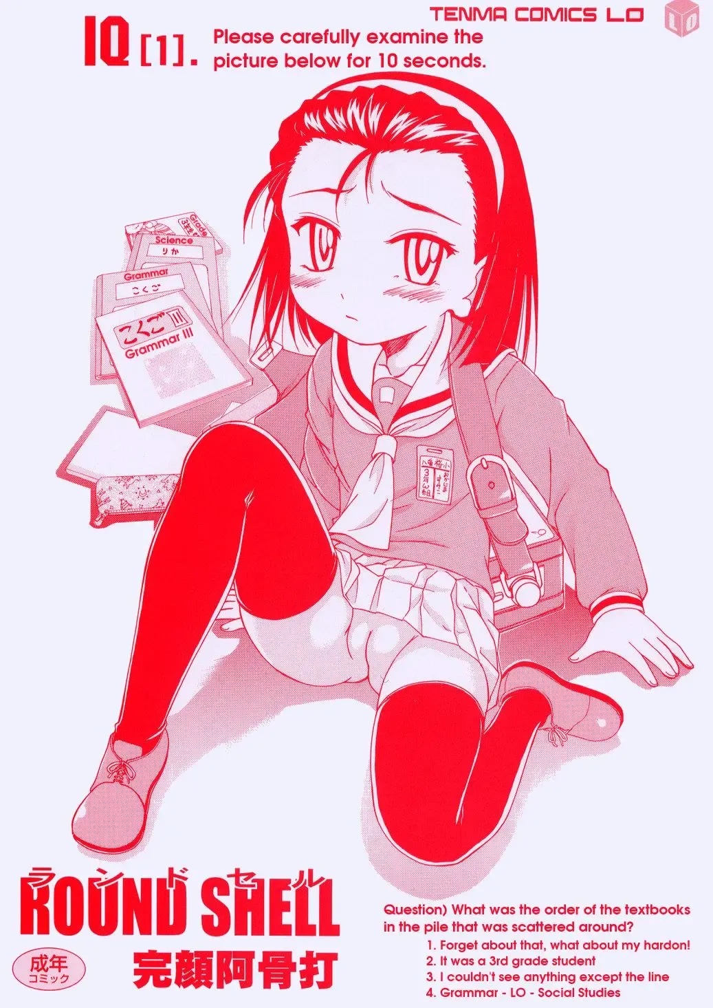 [Wanyanaguda] Round Shell Fhentai - Page 2