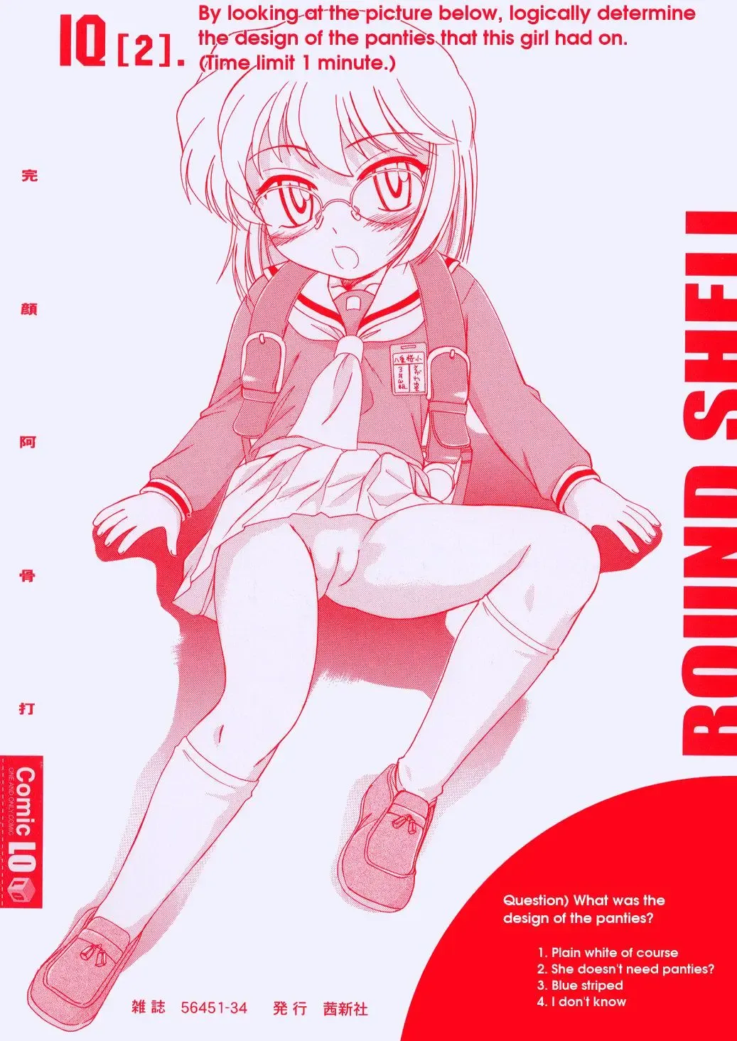 [Wanyanaguda] Round Shell Fhentai - Page 3