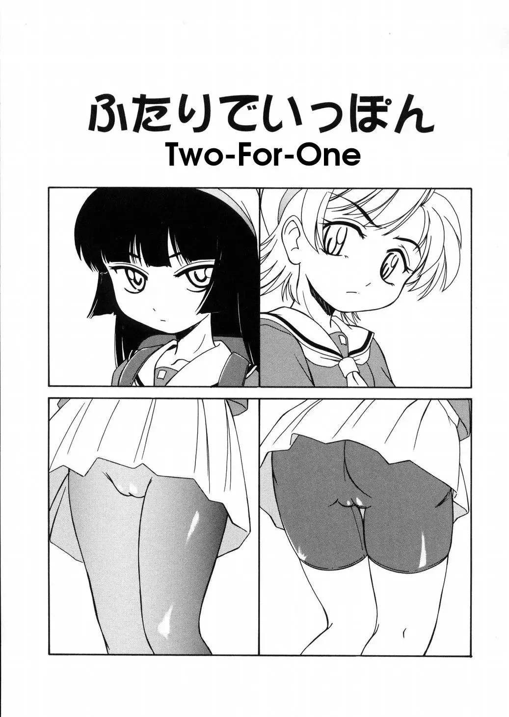 [Wanyanaguda] Round Shell Fhentai - Page 55