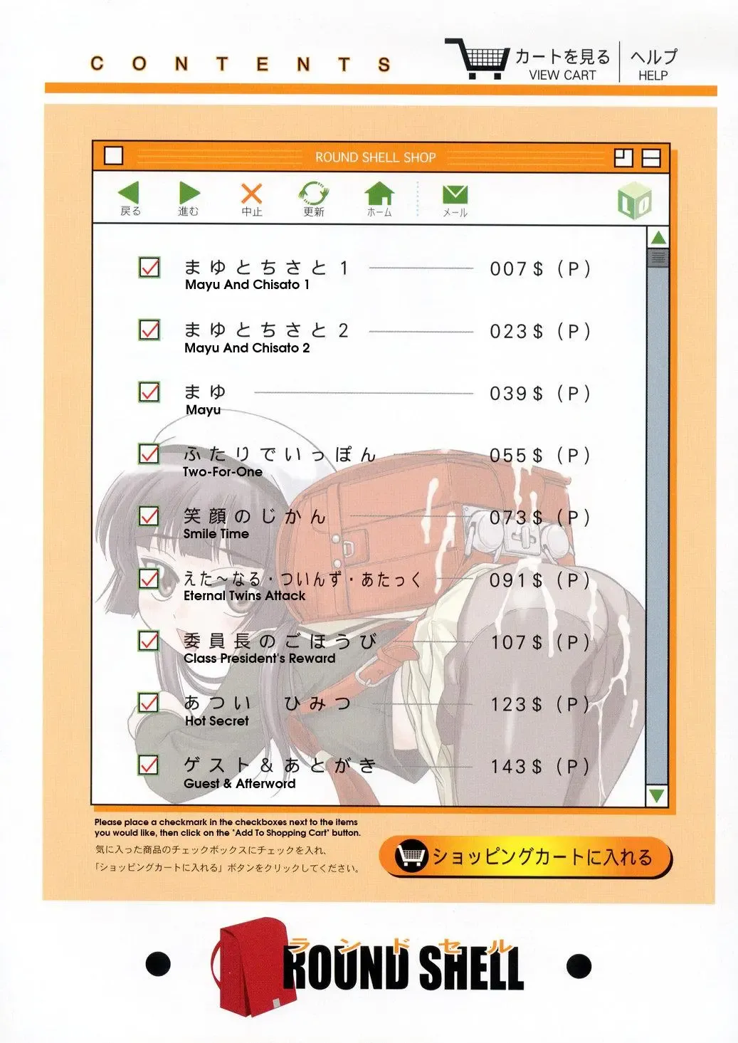 [Wanyanaguda] Round Shell Fhentai - Page 6
