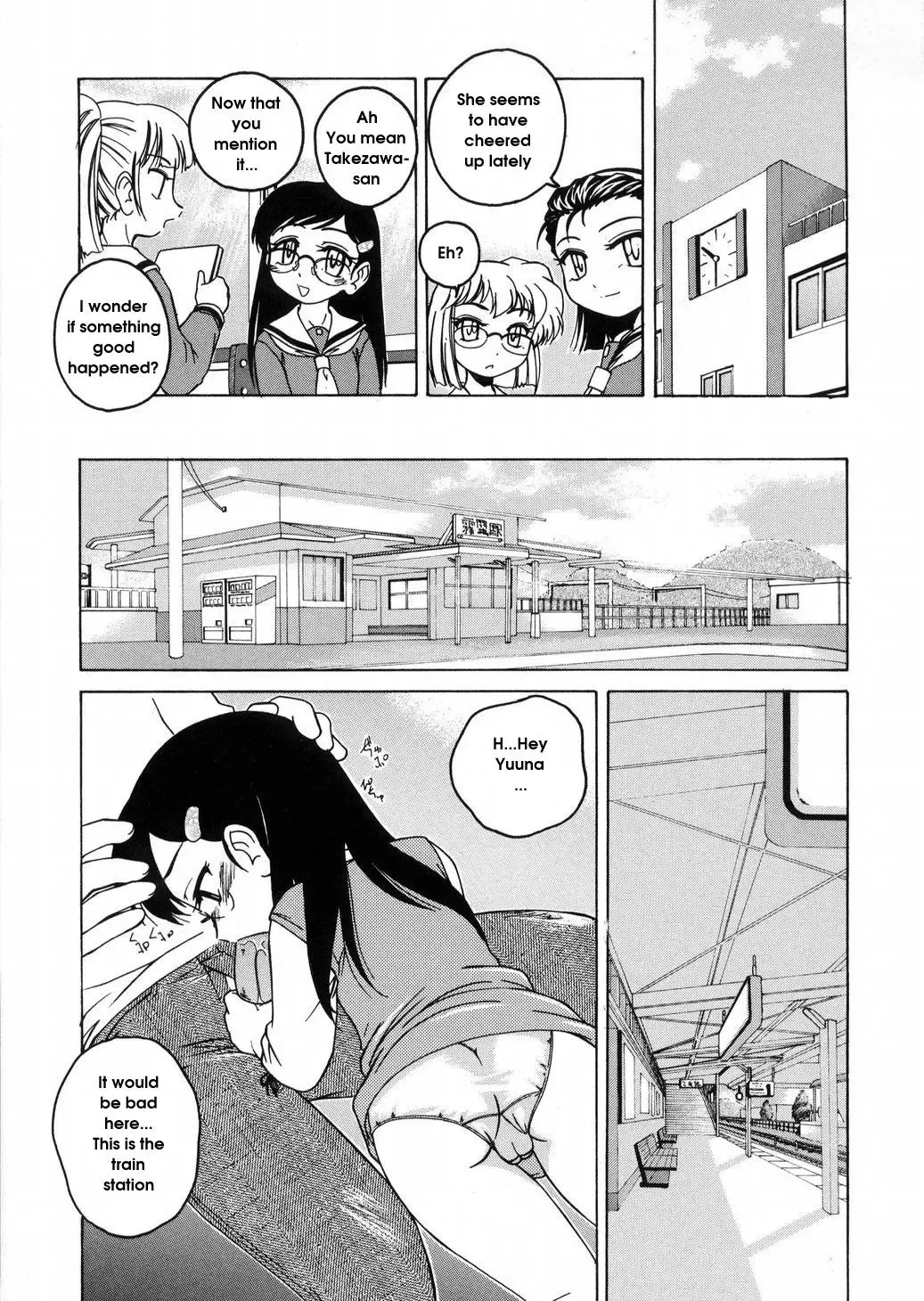 [Wanyanaguda] Round Shell Fhentai - Page 87