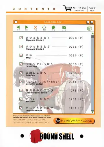 [Wanyanaguda] Round Shell Fhentai - Page 6