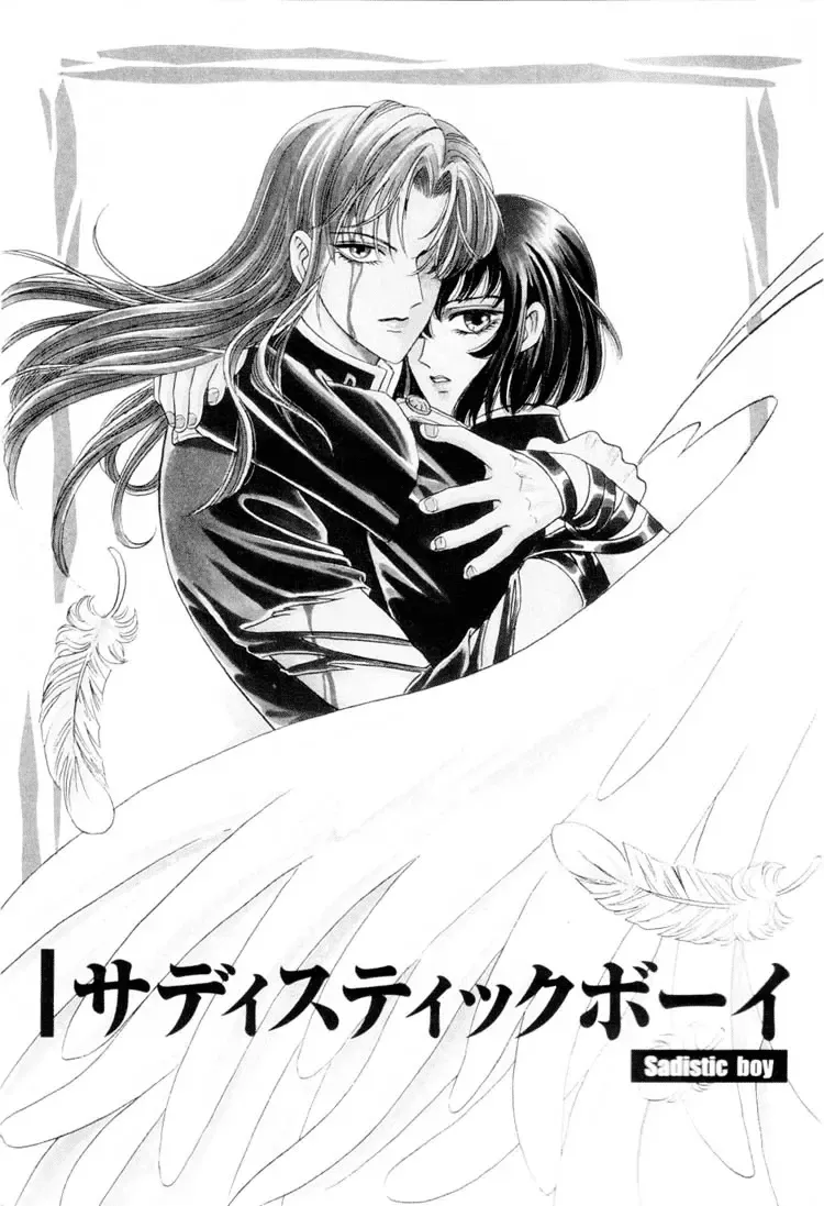 [Tori Maia] Sadistic Boy Vol.01 Fhentai - Page 11