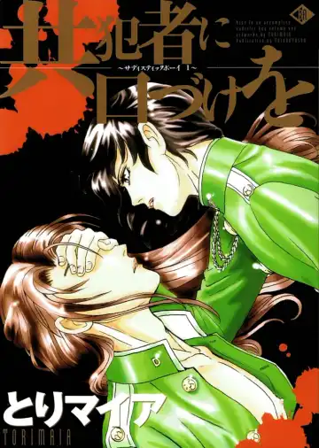 Read [Tori Maia] Sadistic Boy Vol.01 - Fhentai