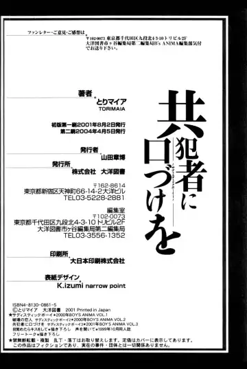 [Tori Maia] Sadistic Boy Vol.01 Fhentai - Page 170