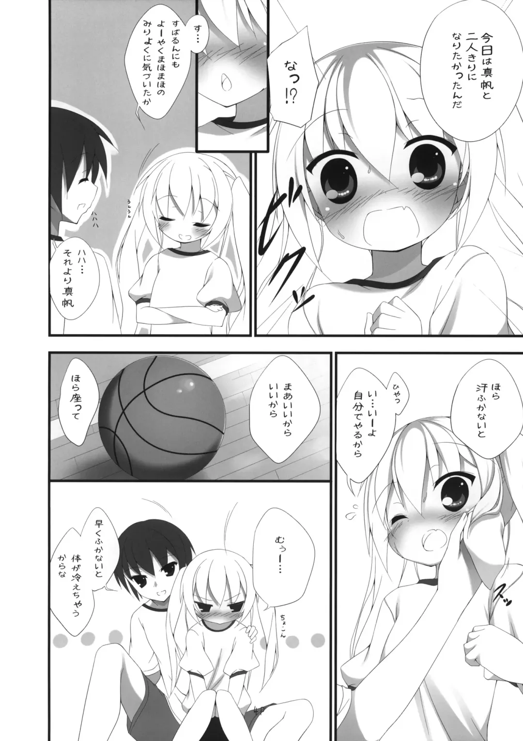[Amakara Surume] Mahomaho Chucchu Fhentai - Page 3