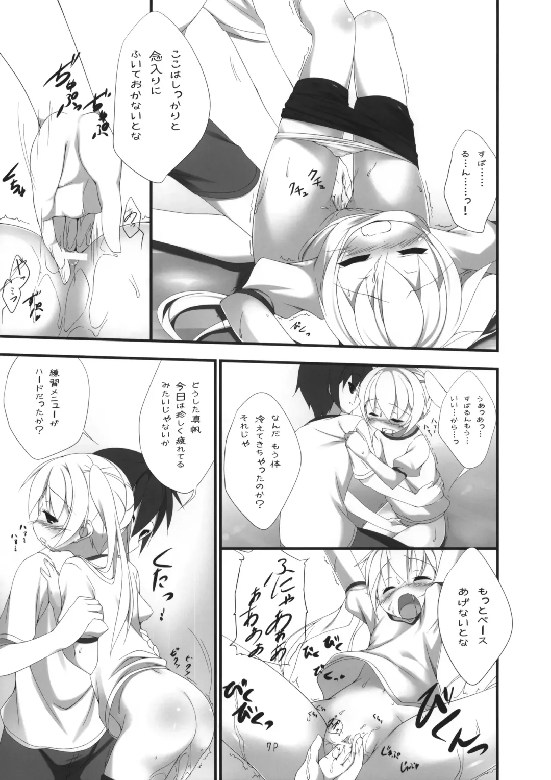 [Amakara Surume] Mahomaho Chucchu Fhentai - Page 6
