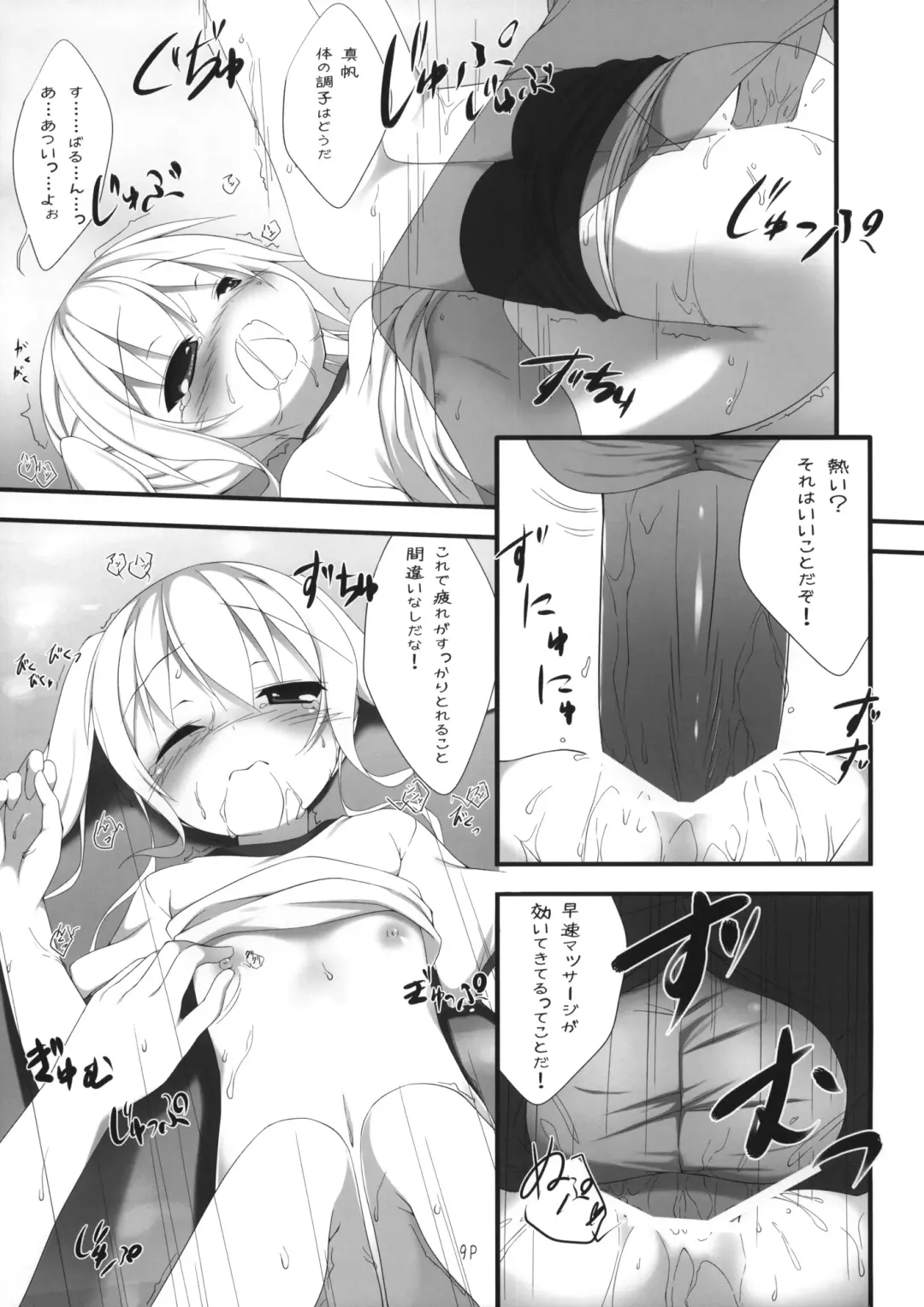 [Amakara Surume] Mahomaho Chucchu Fhentai - Page 8
