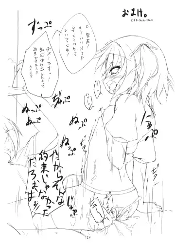 [Amakara Surume] Mahomaho Chucchu Fhentai - Page 11