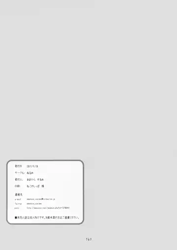 [Amakara Surume] Mahomaho Chucchu Fhentai - Page 13