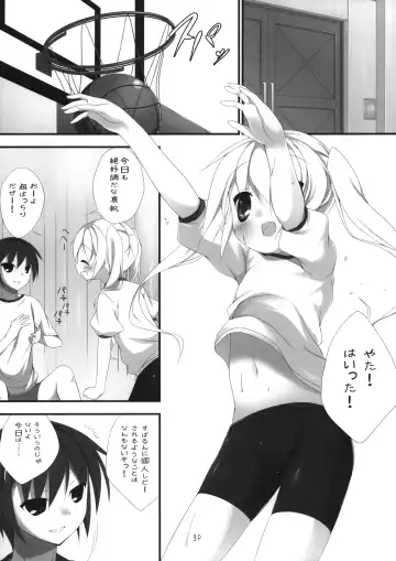 [Amakara Surume] Mahomaho Chucchu Fhentai - Page 2