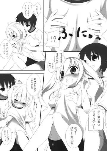 [Amakara Surume] Mahomaho Chucchu Fhentai - Page 4