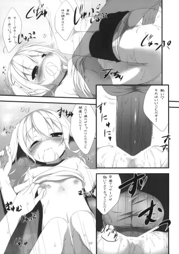 [Amakara Surume] Mahomaho Chucchu Fhentai - Page 8