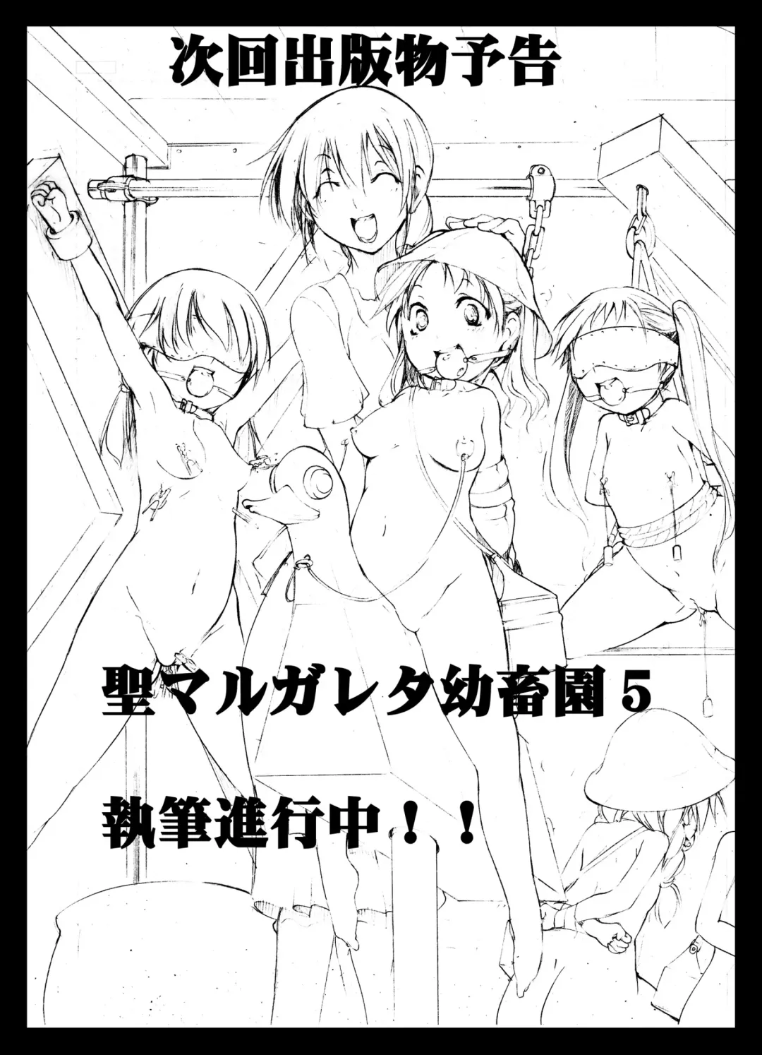 [Mikoshiro Honnin] Monthly Margareta inaugural issue "Entrance Information" vol.000 Fhentai - Page 34