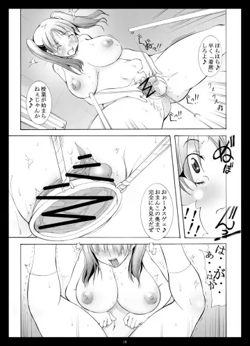 [Mikoshiro Honnin] Monthly Margareta inaugural issue "Entrance Information" vol.000 Fhentai - Page 18
