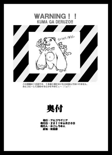 [Mikoshiro Honnin] Monthly Margareta inaugural issue "Entrance Information" vol.000 Fhentai - Page 33