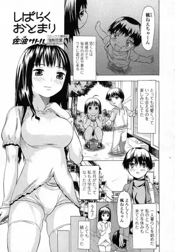 Read [Saba Satoru] Shibaraku Otomari - Fhentai