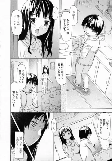 [Saba Satoru] Shibaraku Otomari Fhentai - Page 2