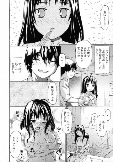 [Saba Satoru] Shibaraku Otomari Fhentai - Page 4