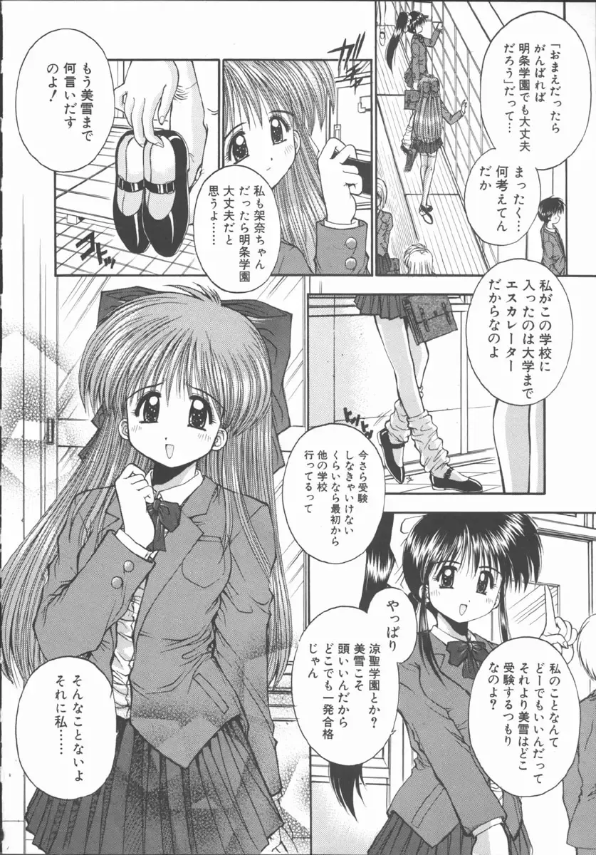 [Kamogawa Tanuki] ELEMENTS Fhentai - Page 120