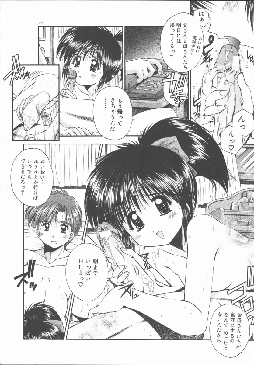 [Kamogawa Tanuki] ELEMENTS Fhentai - Page 136