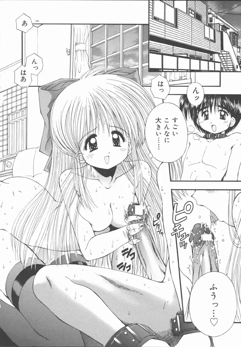 [Kamogawa Tanuki] ELEMENTS Fhentai - Page 148