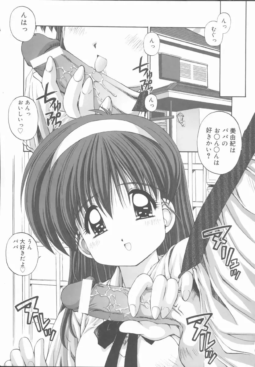 [Kamogawa Tanuki] ELEMENTS Fhentai - Page 45