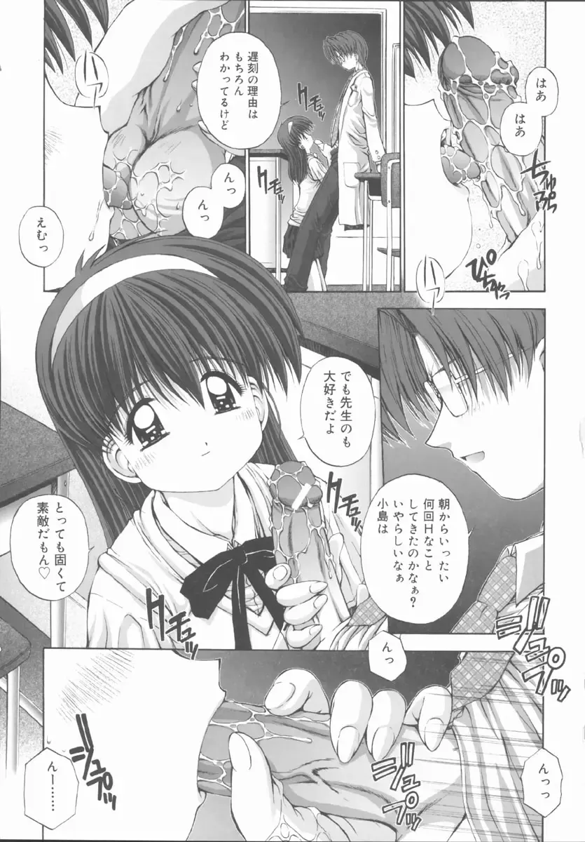 [Kamogawa Tanuki] ELEMENTS Fhentai - Page 61