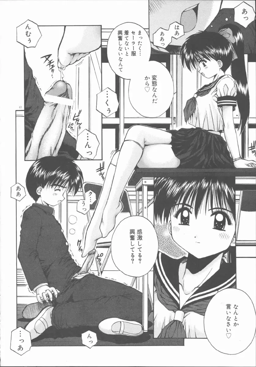 [Kamogawa Tanuki] ELEMENTS Fhentai - Page 64