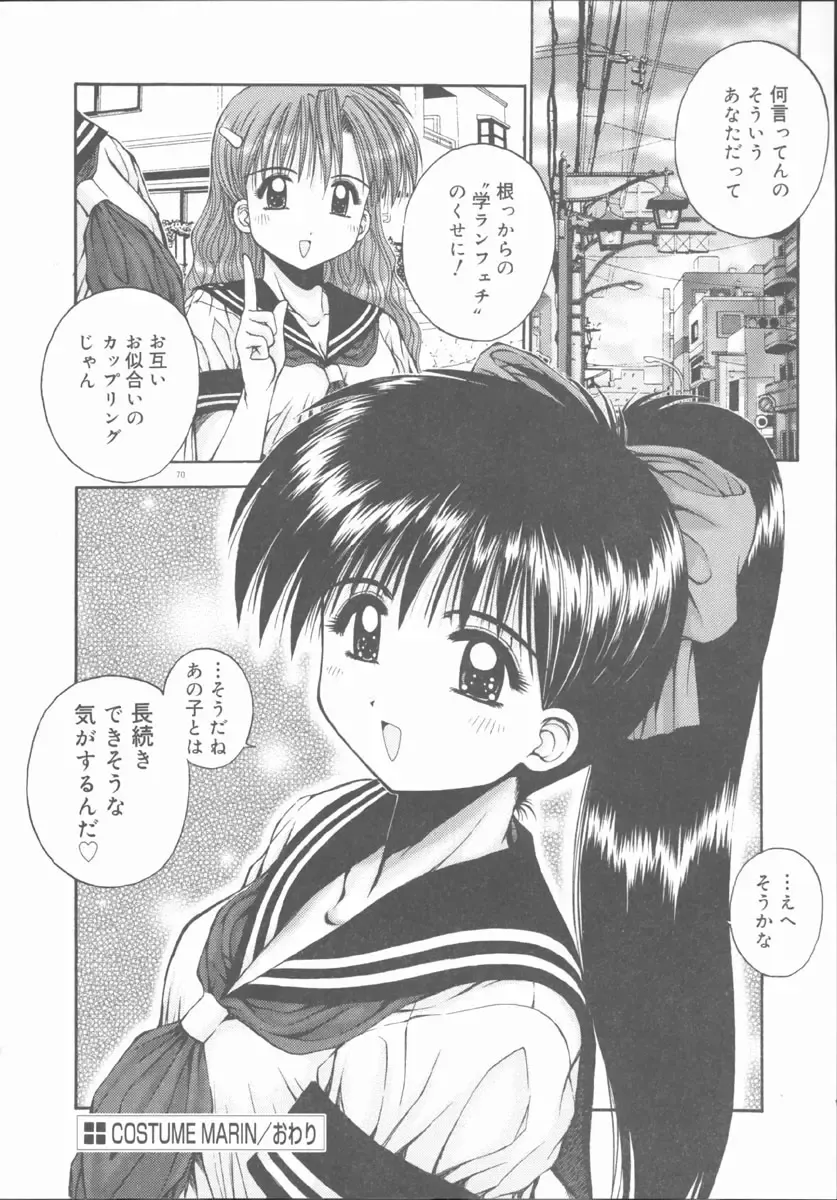 [Kamogawa Tanuki] ELEMENTS Fhentai - Page 74