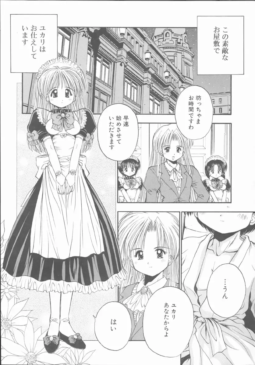 [Kamogawa Tanuki] ELEMENTS Fhentai - Page 75