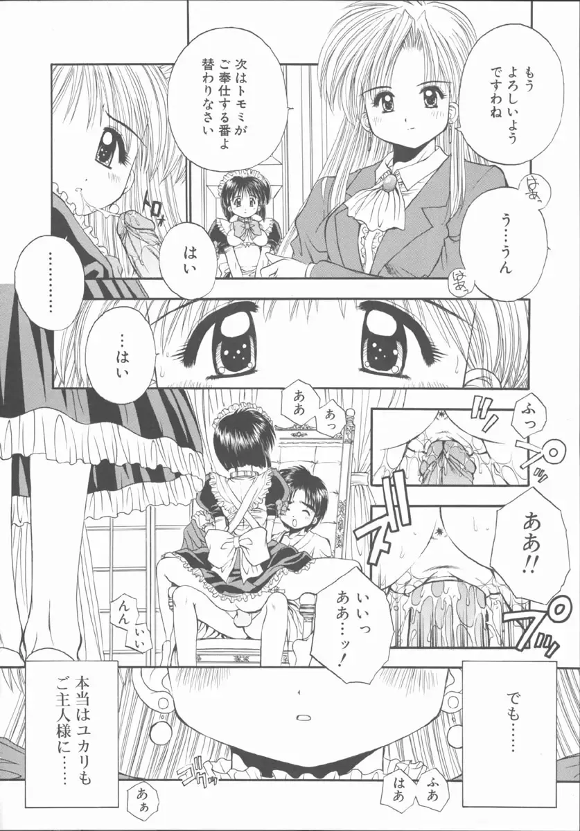 [Kamogawa Tanuki] ELEMENTS Fhentai - Page 78